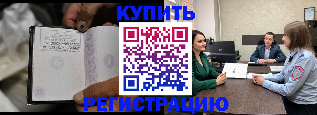 временная регистрация в квартире в Черногорске